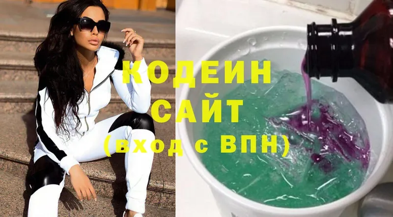 Кодеин напиток Lean (лин)  купить наркотик  Сарапул 