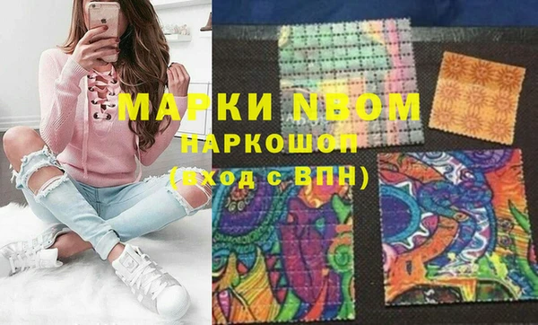 марки nbome Богородицк